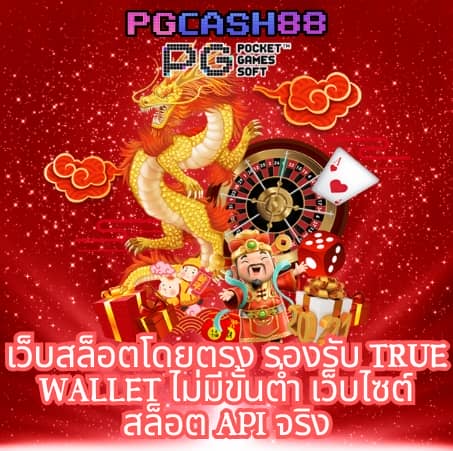 riches777 pg เข้าสู่ระบบ