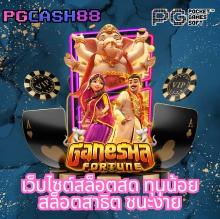 riches777 pg เข้าสู่ระบบ