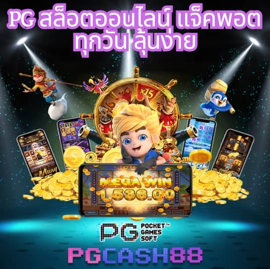 riches777 pg เข้าสู่ระบบ